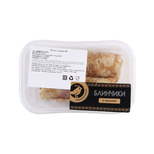 Блинчики АШАН Золотая птица с вишней 140 г 185₽