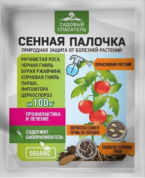 Защита от болезней Садовый Спасатель Сенная палочка 50 г 50₽