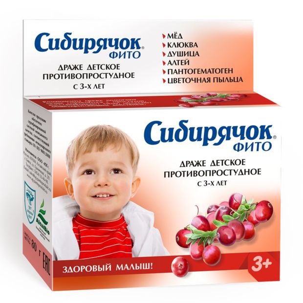 Драже детское Сибирячок при простуде с 3 лет, 80 г