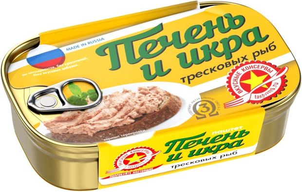 Печень и икра трески Вкусные консервы 115 г 219₽