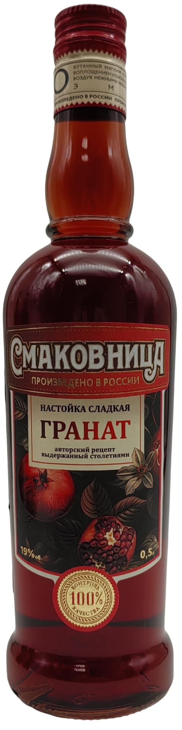 Настойка сладкая Смаковница Гранат Россия, 0,5 л