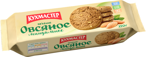 Печенье КУХМАСТЕР Миндальное овсяное, 270 г