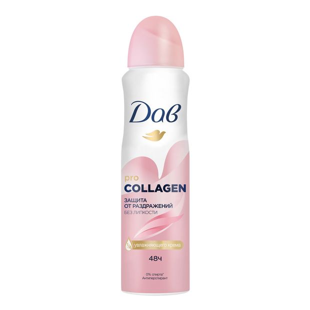 Антиперспирант спрей Дав Pro-collagen комплекс, 150 мл