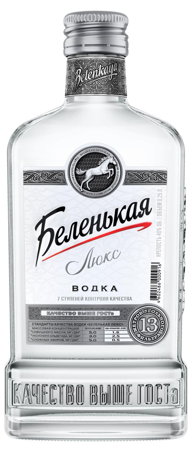 Водка Беленькая Люкс Россия, 0,25 л