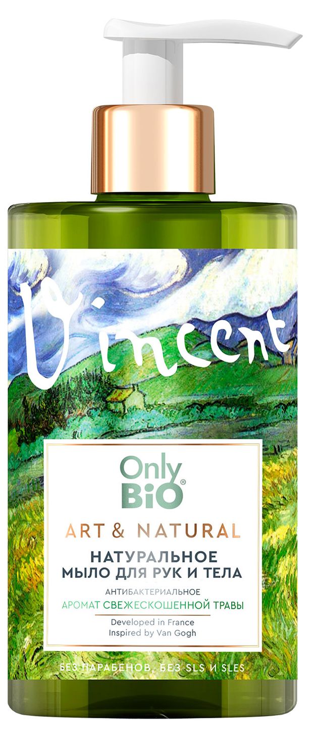 Мыло для рук и тела Only Bio Art & Natural Антибактериальное Аромат свежескошенной травы, 420 мл