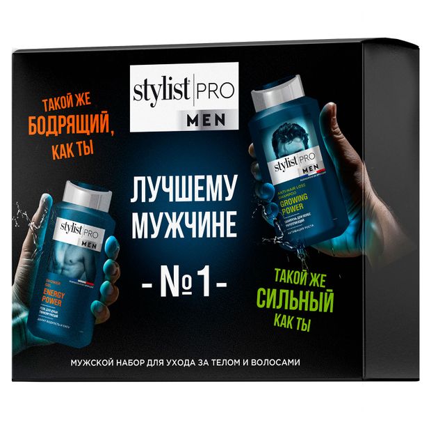 Набор подарочный Stylist Pro Men 147 Лучшему мужчине Шампунь 240 мл + Гель для душа 240 мл