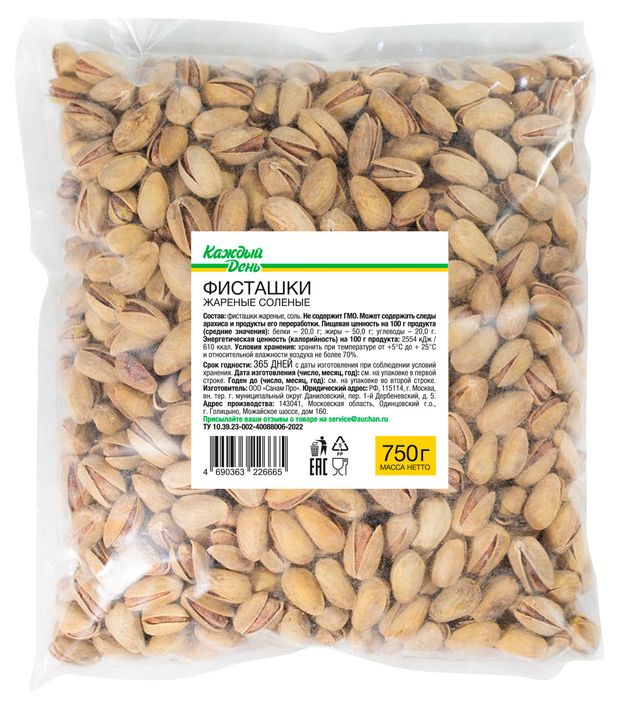Фисташки Каждый день жареные соленые 750 г 1018₽