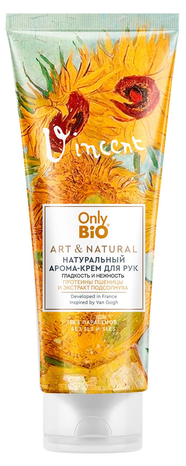 Арома-крем для рук Only Bio Art & Natural Гладкость и нежность Масло подсолнуха и протеины, 75 мл