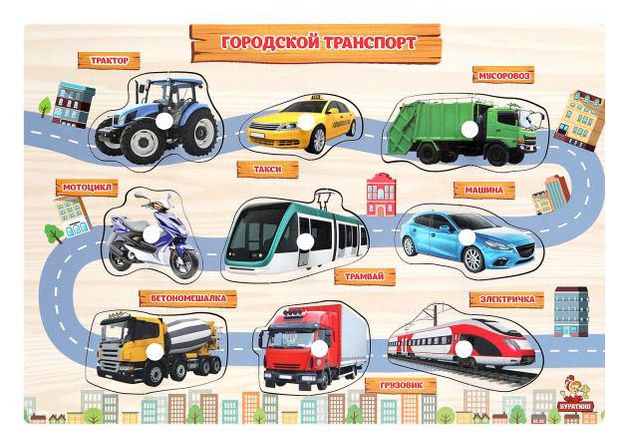 Игрушка деревянная Буратино вкладыши с ручками Городской транспорт, в ассортименте
