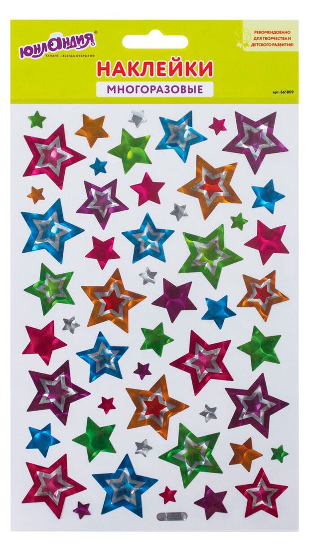 Наклейки виниловые ЮНЛАНДИЯ Звезды многоразовые голографические 14х21 см 102₽