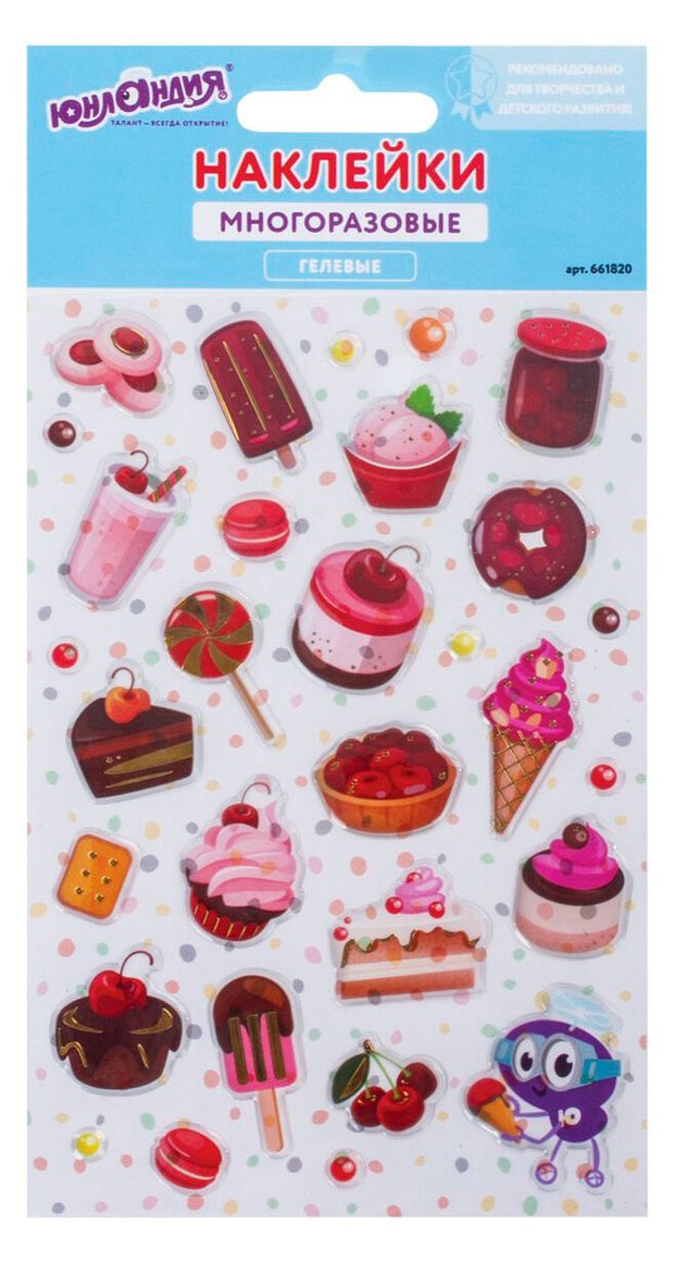 Наклейки гелевые ЮНЛАНДИЯ Сладости многоразовые 10х15 см 110₽
