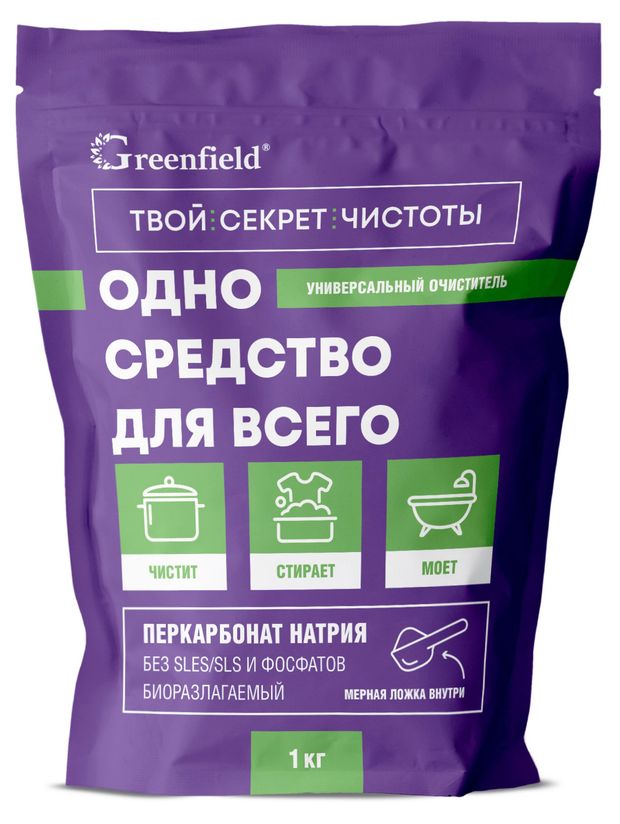 Кислородный отбеливатель Greenfield Персоль 1 кг 420₽