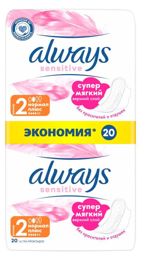 Прокладки гигиенические Always Ultra Sensitive Normal, 20 шт