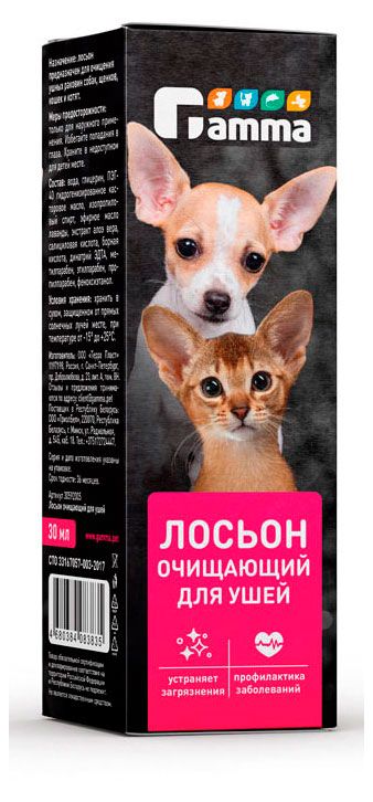 Лосьон очищающий для ушей GAMMA, 30 мл