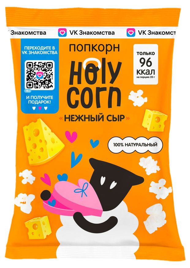 Попкорн Holy Corn Нежный сыр, 60 г