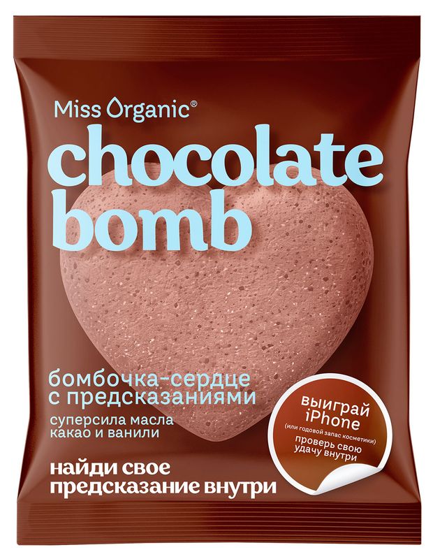 Бомбочка-сердце для ванны Miss Organic с маслом какао и ванили с предсказаниями, 100 г