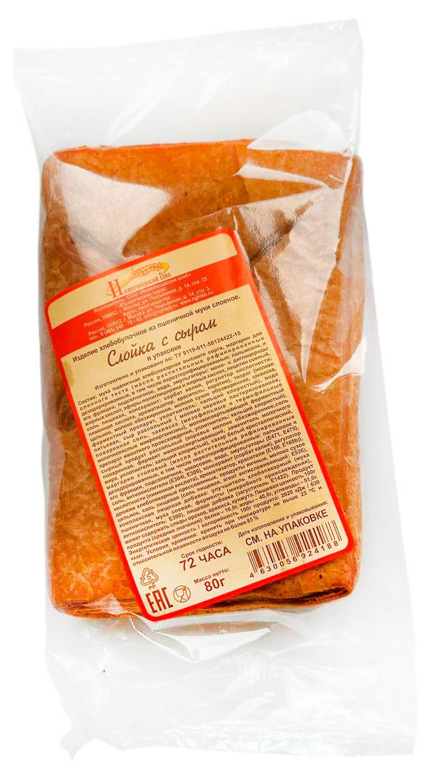 Слойка Нижегородский Хлеб с сыром, 80 г