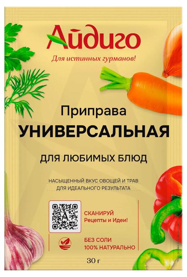 Приправа Айдиго Универсальная для любимых блюд, 30 г