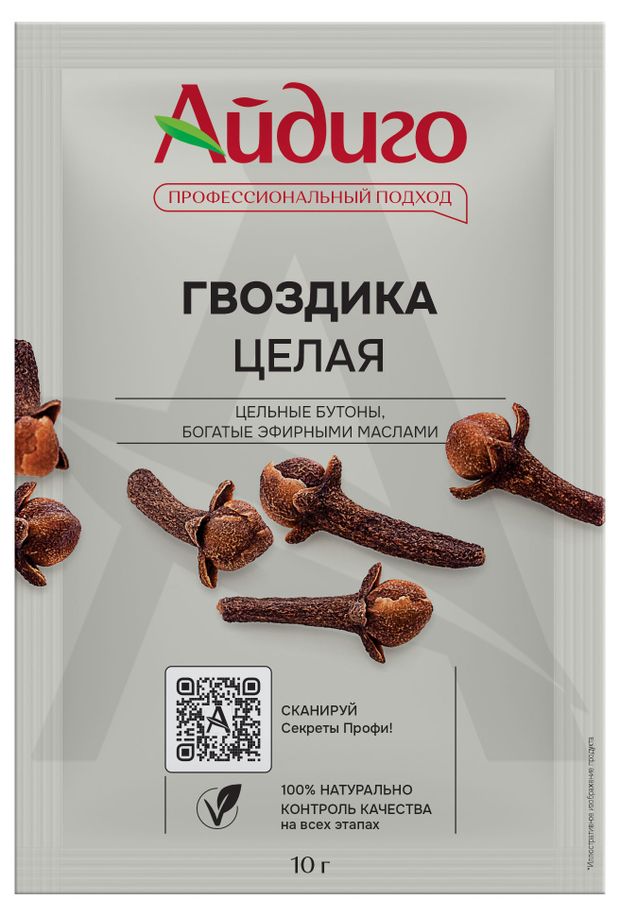 Гвоздика Айдиго целая, 10 г
