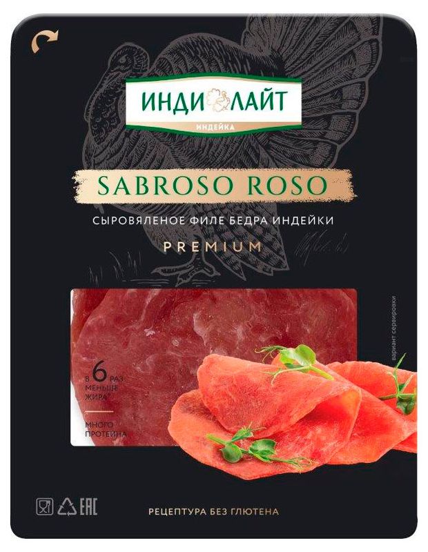 Колбаса сыровяленная Индилайт Sabroso Roso в нарезке, 70 г