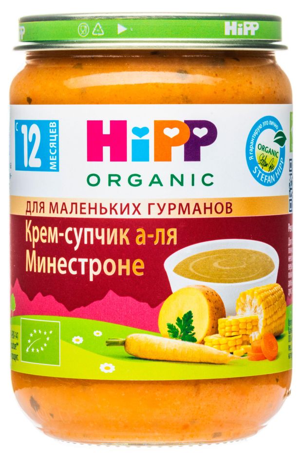Крем-суп HiPP а-ля минестроне с 12 месяцев 190 г 250₽