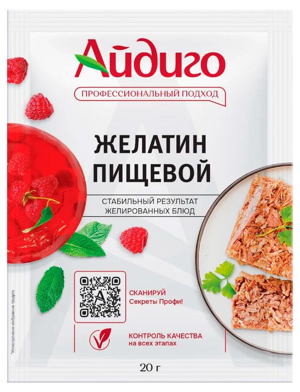 Желатин Айдиго, 20 г