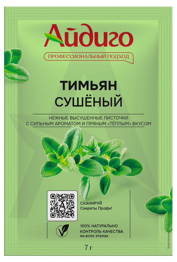 Тимьян Айдиго, 7 г