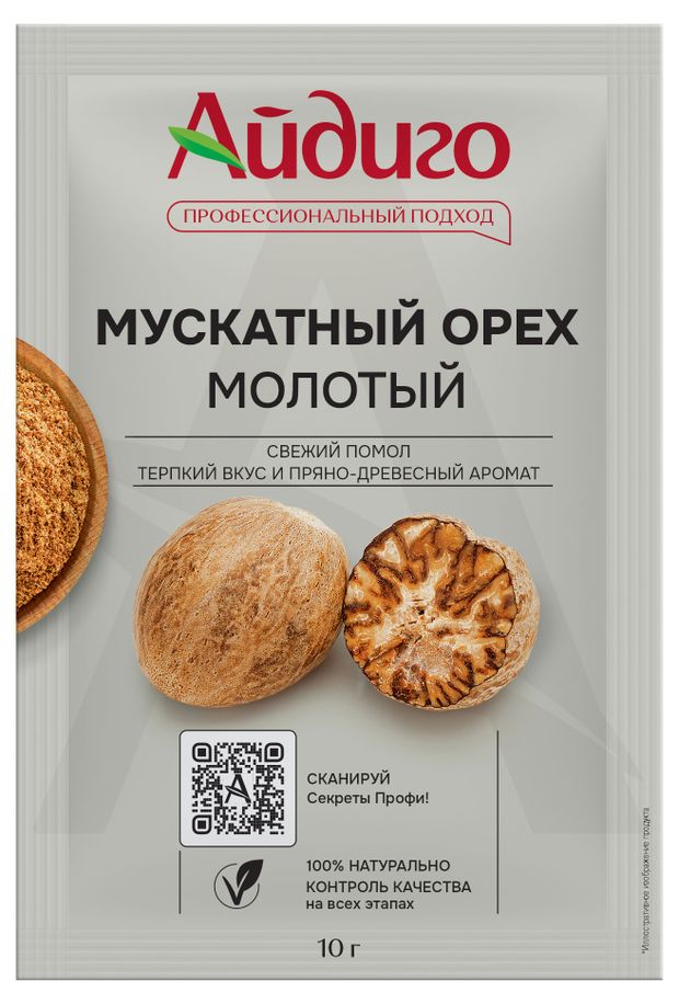 Мускатный орех Айдиго молотый, 10 г
