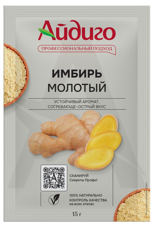 Имбирь молотый Айдиго, 15 г