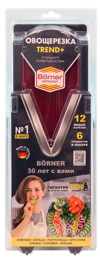 фото Овощерезка borner тренд плюс, 6 предметов