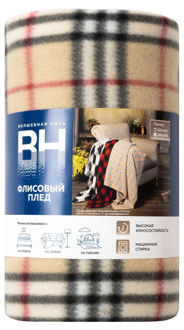 фото Плед волшебная ночь шотландка флисовый, 130х148 см