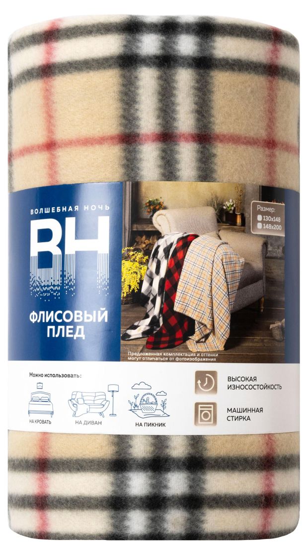 фото Плед волшебная ночь шотландка флисовый, 148х200 см