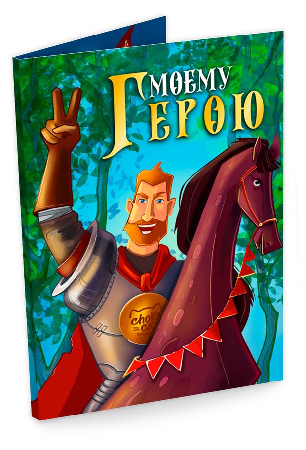 Шоколад молочный Chokocat Открытка Моему Герою, 20 г