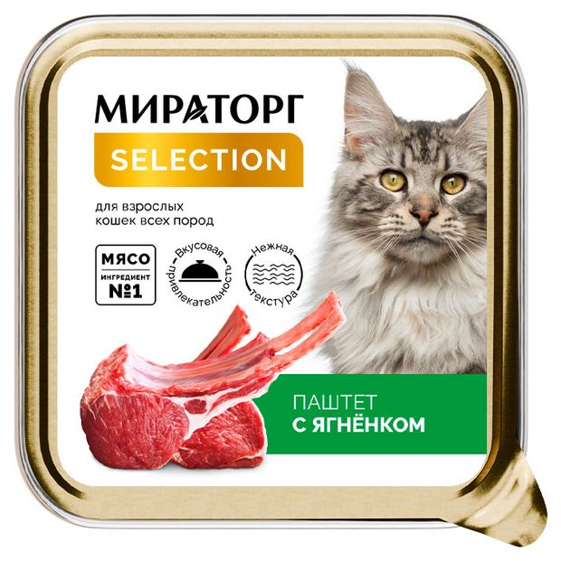 Корм консервированный для взрослых кошек Мираторг Selection всех пород паштет с ягненком, 100 г