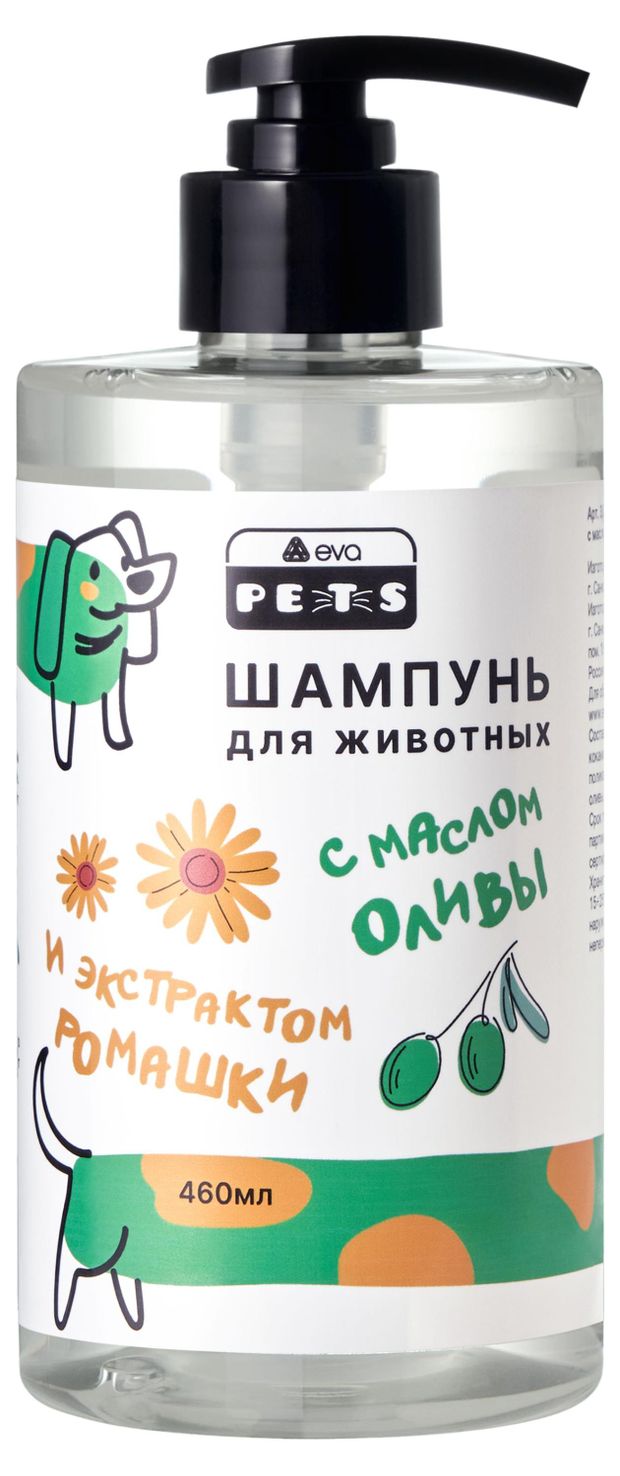 Шампунь для животных Eva универсальный с маслом оливы и экстрактом ромашки 460 мл 189₽