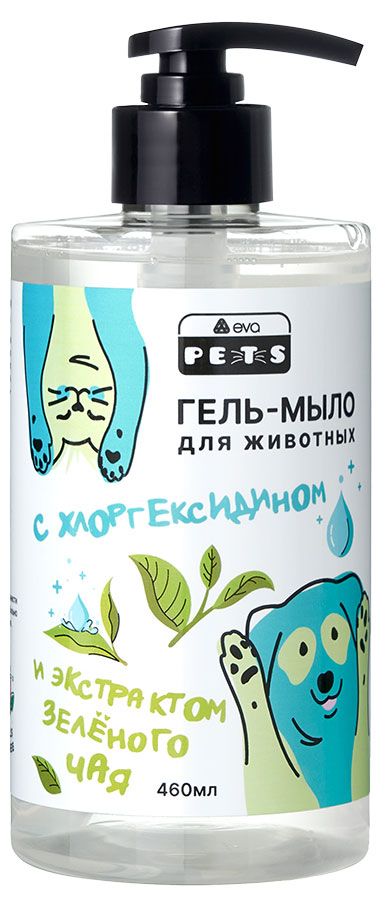 Гель-мыло для мытья лап животных Eva с хлоргексидином и экстрактом зеленого чая 460 мл 169₽