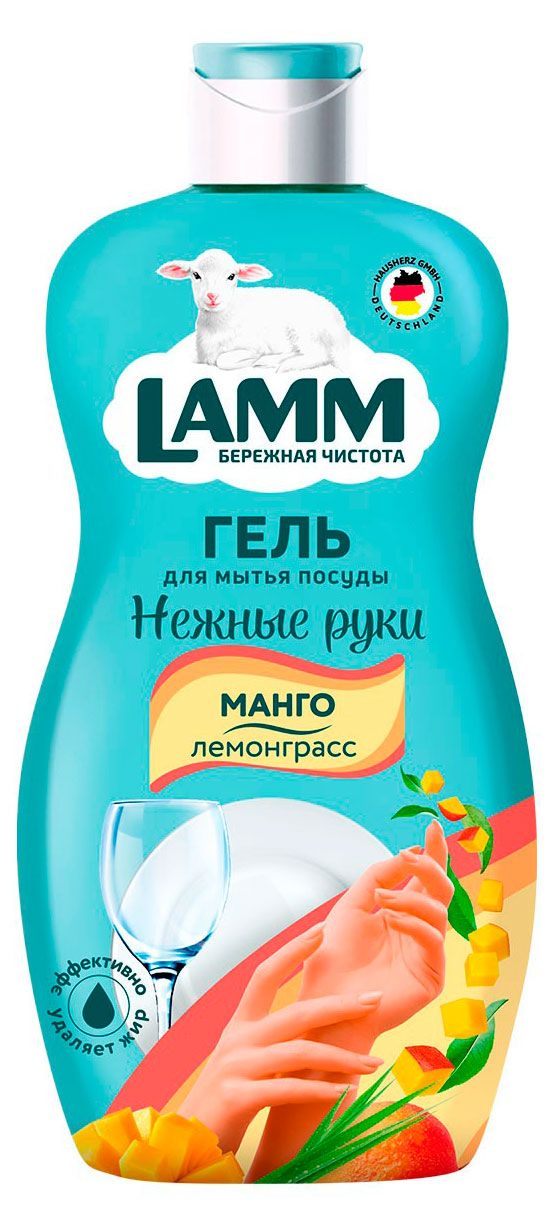 Средство для мытья посуды Lamm Манго и лемонграсс 450 мл 110₽