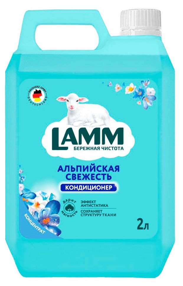 фото Кондиционер для белья lamm альпийская свежесть, 2 л