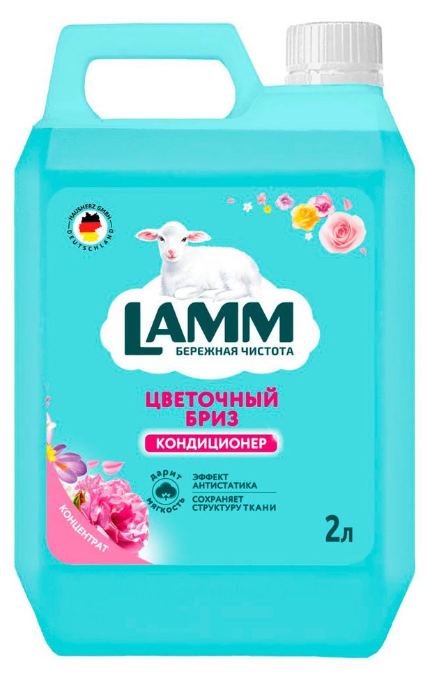 фото Кондиционер для белья lamm цветочный бриз, 2 л