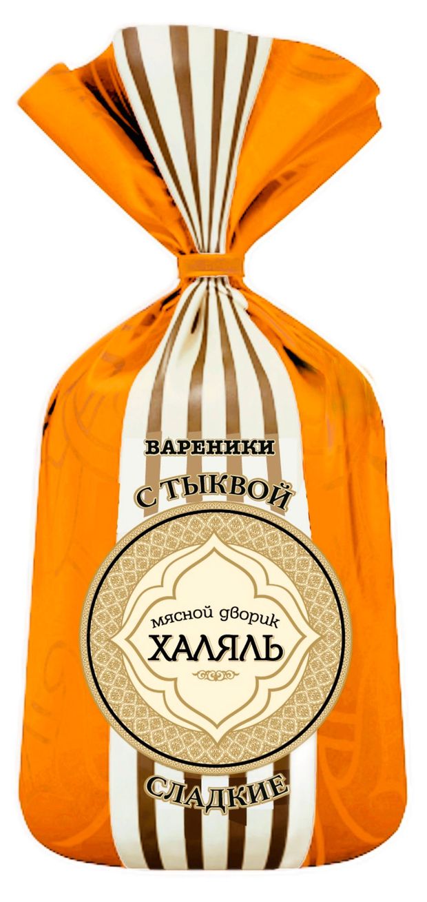 Вареники сладкие Мясной дворик с тыквой халяль замороженные, 600 г