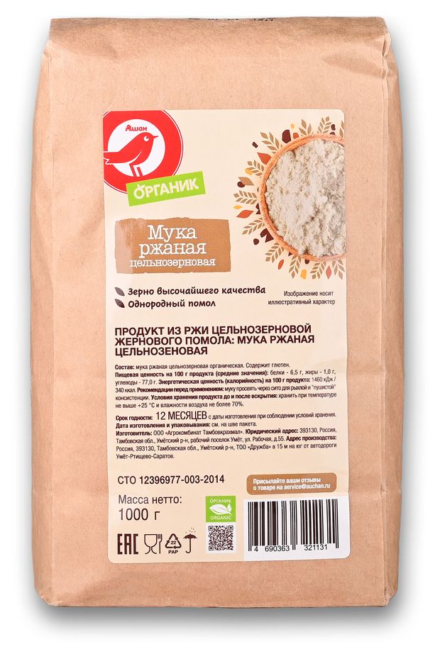 Мука АШАН Красная птица Органик ржаная цельнозерновая, 1 кг