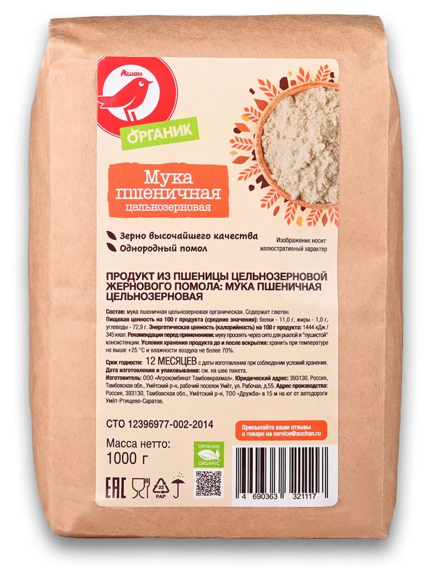 Мука АШАН Красная птица Органик пшеничная цельнозерновая, 1 кг