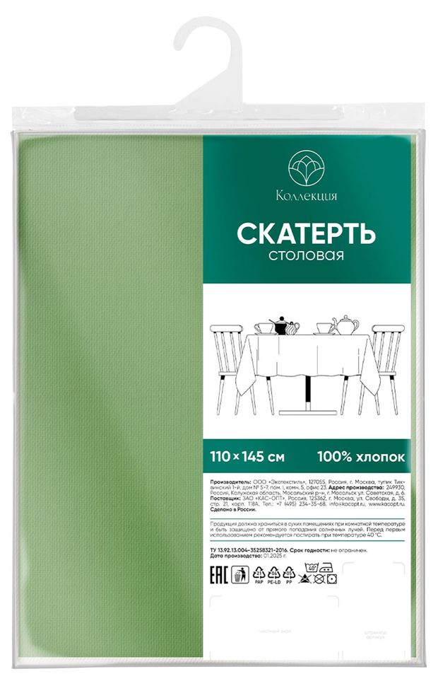 Скатерть Коллекция зеленая 110х145 см 370₽