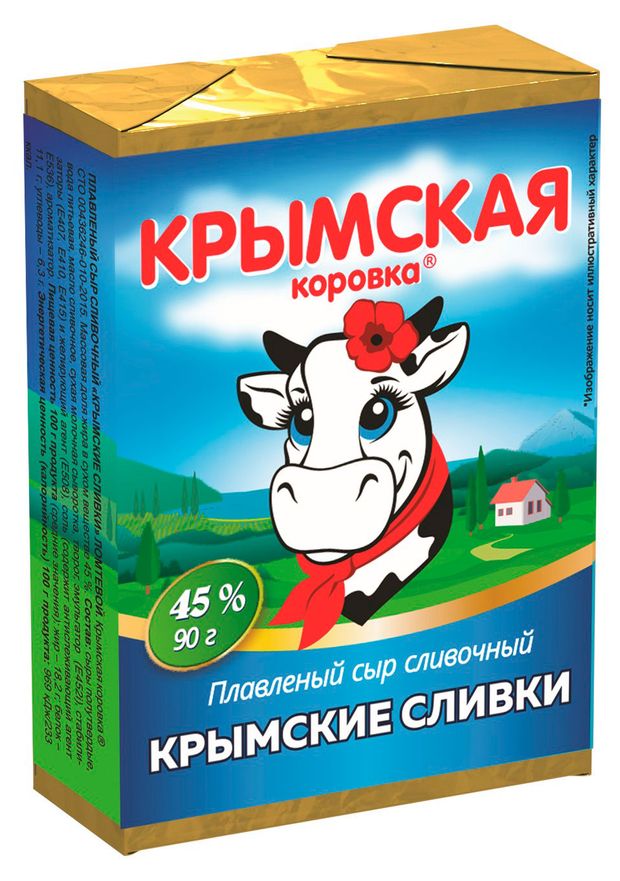 Сыр плавленый Крымские сливки Крымская Коровка брикет 45% БЗМЖ, 90 г