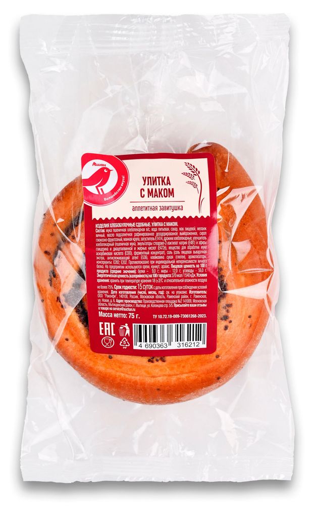 Улитка АШАН Красная птица с маком 75 г 35₽