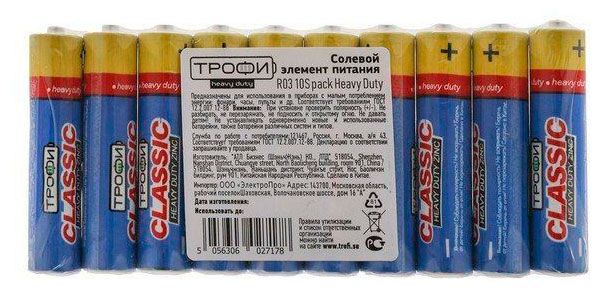 Батарейка Трофи R03-10S lassic Heavy Duty 10 шт 110₽
