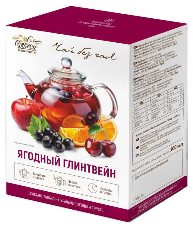 Смесь фруктовая Всегда пожалуйста Чай без Чая ягодный глинтвейн замороженная, 300 г