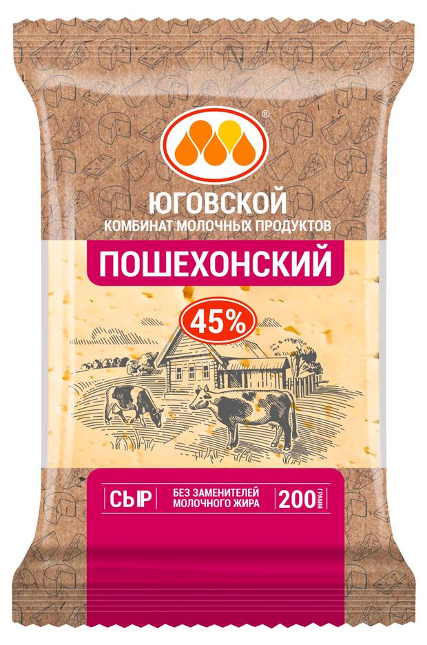 Сыр полутвердый Пошехонский Юговской КМП халяль 45% БЗМЖ, 200 г