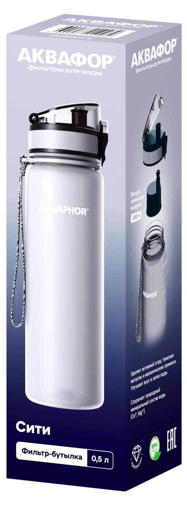 Бутылка для воды Аквафор с фильтром для очистки серая, 500 мл