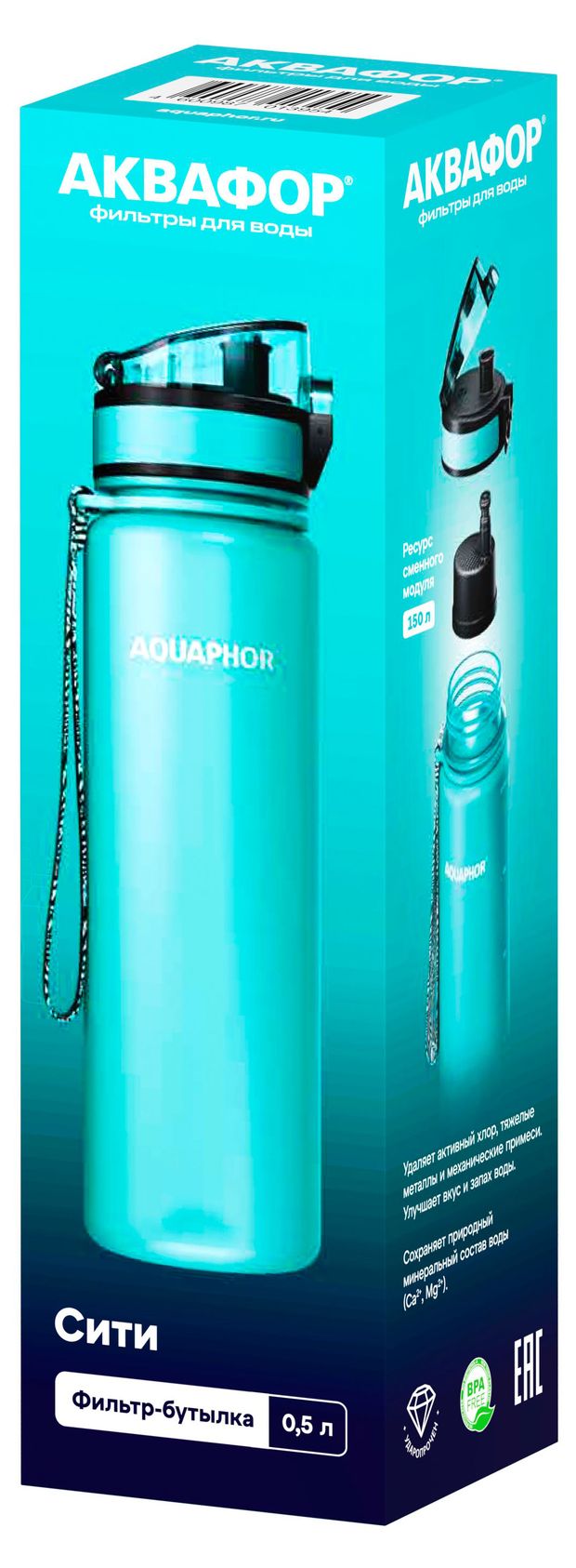 Бутылка для воды Аквафор с фильтром для очистки мятная, 500 мл